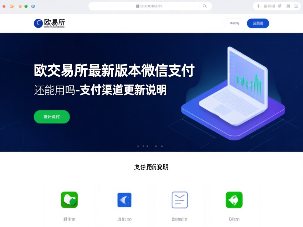 支付流程示意图
